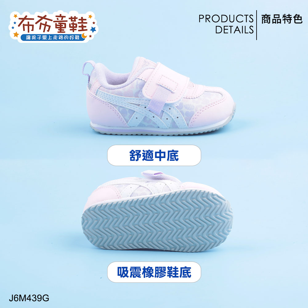 asics亞瑟士IDAHO花卉粉色寶寶機能學步鞋
